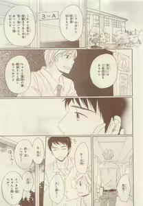 Page 401 of JUNK!BOY 2015 はるやすみ - preview thumbnail