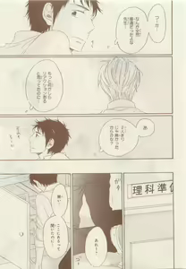 Page 403 of JUNK!BOY 2015 はるやすみ - preview thumbnail