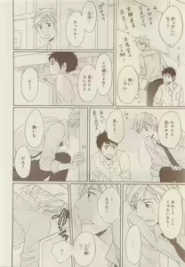 Page 404 of JUNK!BOY 2015 はるやすみ - preview thumbnail