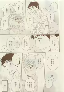 Page 405 of JUNK!BOY 2015 はるやすみ - preview thumbnail