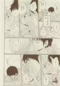 Page 406 of JUNK!BOY 2015 はるやすみ - preview thumbnail
