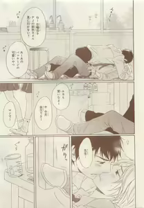 Page 407 of JUNK!BOY 2015 はるやすみ - preview thumbnail