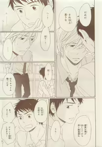 Page 409 of JUNK!BOY 2015 はるやすみ - preview thumbnail