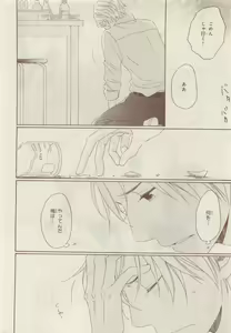 Page 410 of JUNK!BOY 2015 はるやすみ - preview thumbnail