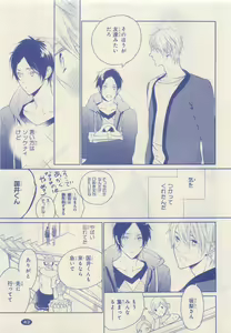 Page 41 of JUNK!BOY 2015 はるやすみ - preview thumbnail