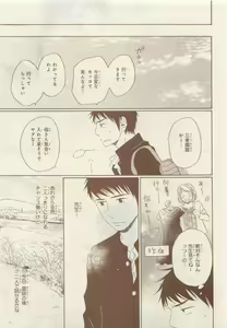 Page 411 of JUNK!BOY 2015 はるやすみ - preview thumbnail