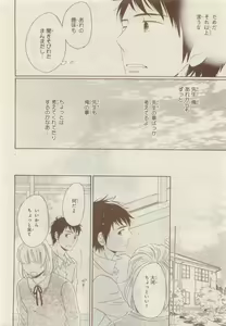 Page 412 of JUNK!BOY 2015 はるやすみ - preview thumbnail