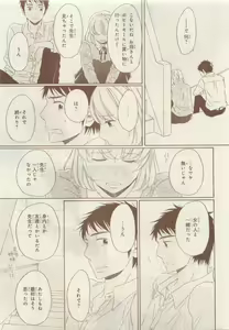 Page 413 of JUNK!BOY 2015 はるやすみ - preview thumbnail