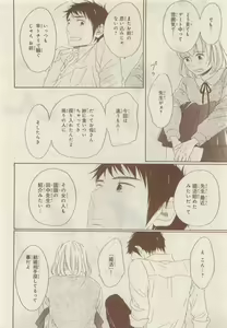 Page 414 of JUNK!BOY 2015 はるやすみ - preview thumbnail