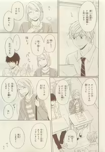 Page 417 of JUNK!BOY 2015 はるやすみ - preview thumbnail