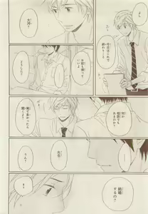 Page 418 of JUNK!BOY 2015 はるやすみ - preview thumbnail