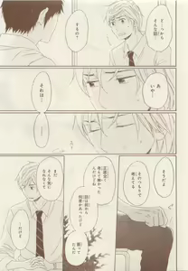 Page 419 of JUNK!BOY 2015 はるやすみ - preview thumbnail