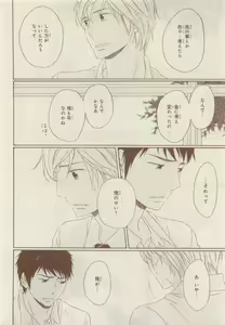 Page 420 of JUNK!BOY 2015 はるやすみ - preview thumbnail