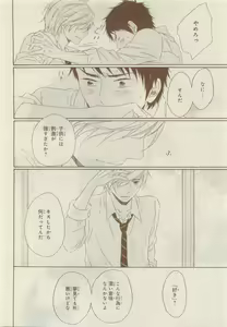 Page 424 of JUNK!BOY 2015 はるやすみ - preview thumbnail