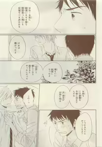 Page 425 of JUNK!BOY 2015 はるやすみ - preview thumbnail
