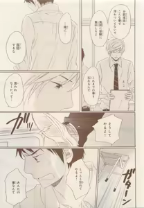 Page 427 of JUNK!BOY 2015 はるやすみ - preview thumbnail