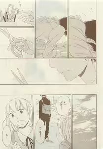 Page 429 of JUNK!BOY 2015 はるやすみ - preview thumbnail