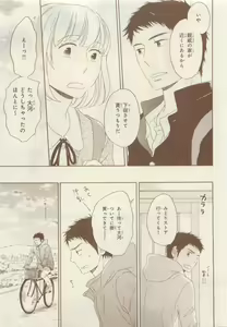 Page 431 of JUNK!BOY 2015 はるやすみ - preview thumbnail
