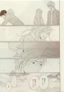 Page 433 of JUNK!BOY 2015 はるやすみ - preview thumbnail