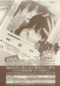 Page 435 of JUNK!BOY 2015 はるやすみ - preview thumbnail