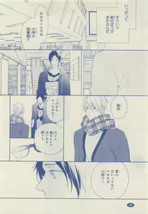 Page 44 of JUNK!BOY 2015 はるやすみ - preview thumbnail
