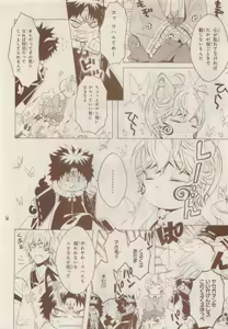 Page 446 of JUNK!BOY 2015 はるやすみ - preview thumbnail