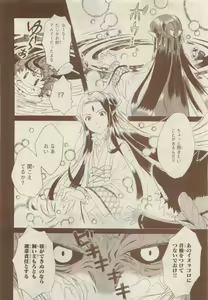 Page 448 of JUNK!BOY 2015 はるやすみ - preview thumbnail