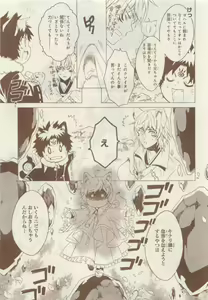 Page 451 of JUNK!BOY 2015 はるやすみ - preview thumbnail