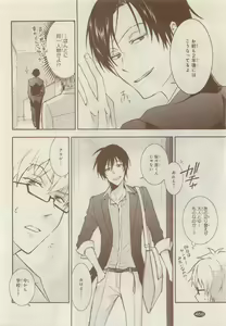 Page 456 of JUNK!BOY 2015 はるやすみ - preview thumbnail