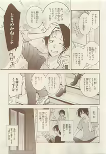 Page 457 of JUNK!BOY 2015 はるやすみ - preview thumbnail