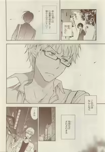 Page 458 of JUNK!BOY 2015 はるやすみ - preview thumbnail