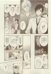 Page 459 of JUNK!BOY 2015 はるやすみ - preview thumbnail