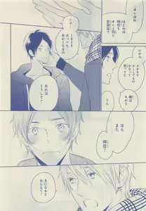 Page 46 of JUNK!BOY 2015 はるやすみ - preview thumbnail