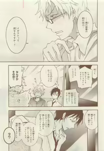 Page 461 of JUNK!BOY 2015 はるやすみ - preview thumbnail