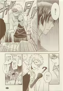 Page 465 of JUNK!BOY 2015 はるやすみ - preview thumbnail