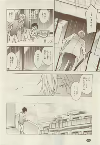 Page 466 of JUNK!BOY 2015 はるやすみ - preview thumbnail