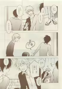 Page 469 of JUNK!BOY 2015 はるやすみ - preview thumbnail
