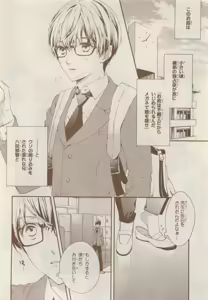 Page 474 of JUNK!BOY 2015 はるやすみ - preview thumbnail