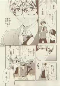 Page 477 of JUNK!BOY 2015 はるやすみ - preview thumbnail