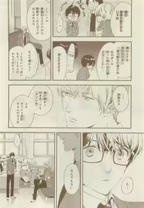 Page 478 of JUNK!BOY 2015 はるやすみ - preview thumbnail