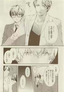 Page 480 of JUNK!BOY 2015 はるやすみ - preview thumbnail