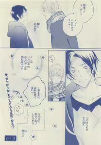 Page 48 of JUNK!BOY 2015 はるやすみ - preview thumbnail