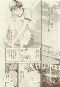 Page 481 of JUNK!BOY 2015 はるやすみ - preview thumbnail