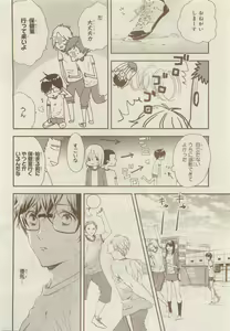 Page 482 of JUNK!BOY 2015 はるやすみ - preview thumbnail