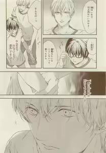 Page 490 of JUNK!BOY 2015 はるやすみ - preview thumbnail