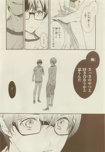 Page 494 of JUNK!BOY 2015 はるやすみ - preview thumbnail