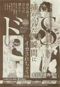 Page 498 of JUNK!BOY 2015 はるやすみ - preview thumbnail