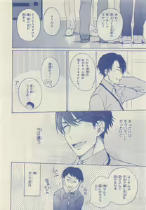 Page 50 of JUNK!BOY 2015 はるやすみ - preview thumbnail