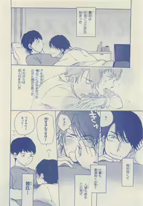 Page 52 of JUNK!BOY 2015 はるやすみ - preview thumbnail
