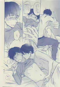 Page 54 of JUNK!BOY 2015 はるやすみ - preview thumbnail